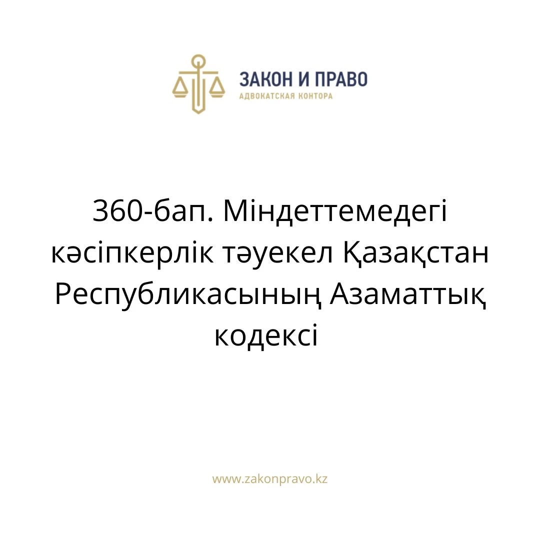 АMANAT партиясы және Заң және Құқық адвокаттық кеңсесінің серіктестігі аясында елге тегін заң көмегі көрсетілді